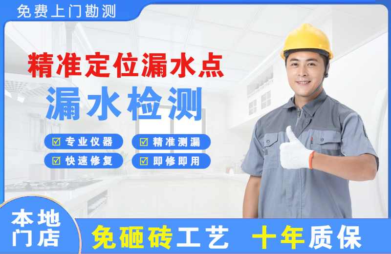 山东精准测漏点